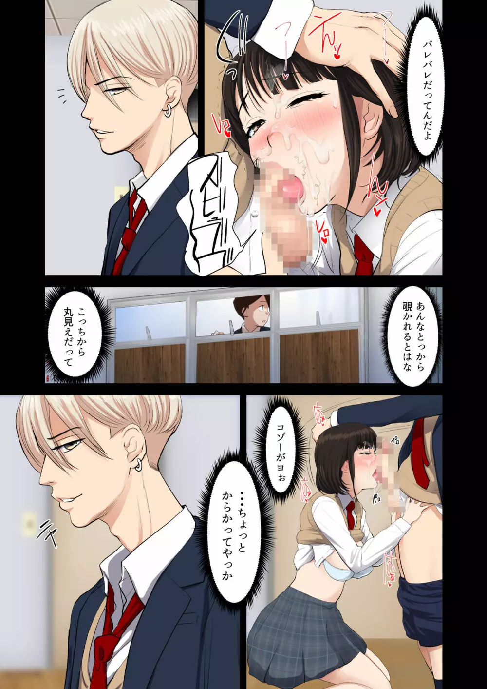 うわさのヤリ部屋 従姉と僕の初射精~女の穴って気持ちいいぃ! Page.33