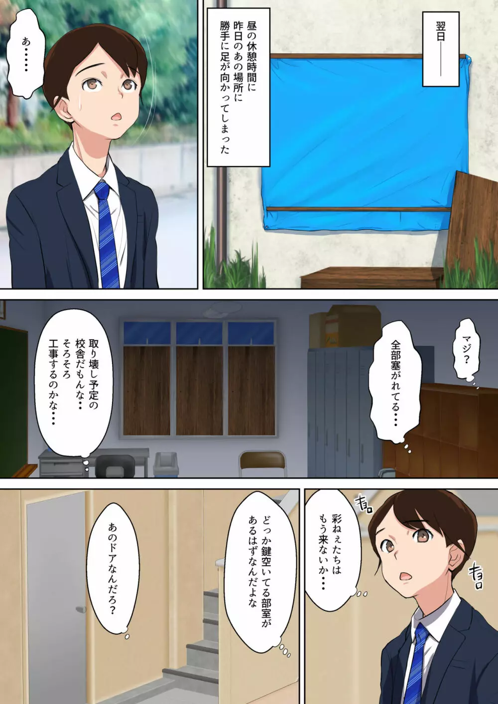 うわさのヤリ部屋 従姉と僕の初射精~女の穴って気持ちいいぃ! Page.34
