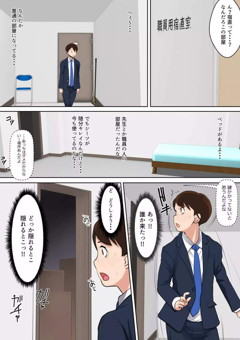 うわさのヤリ部屋 従姉と僕の初射精~女の穴って気持ちいいぃ! Page.35