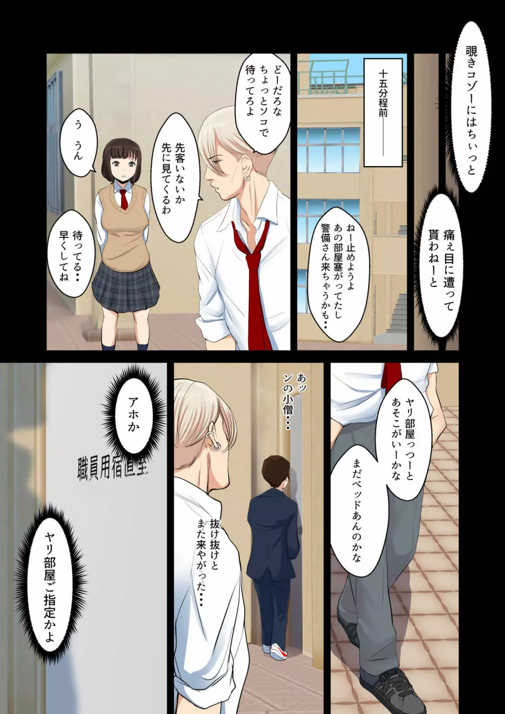 うわさのヤリ部屋 従姉と僕の初射精~女の穴って気持ちいいぃ! Page.55