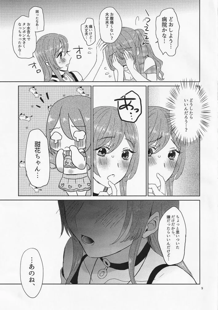 なーちゃんどうしよう!!水着の撮影なのに生理がきちゃった! Page.10