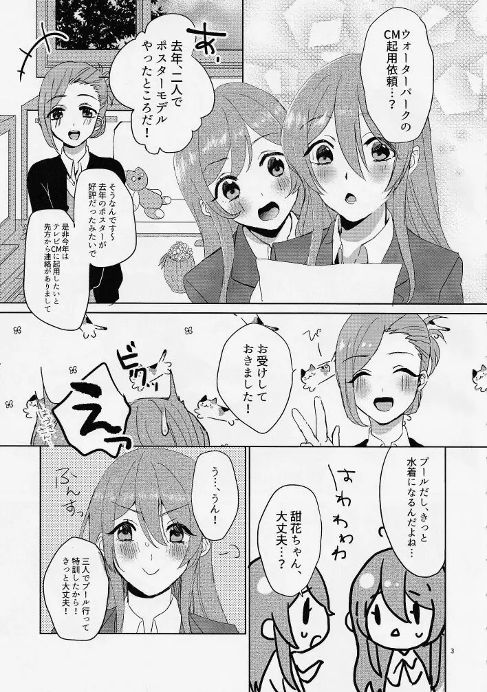 なーちゃんどうしよう!!水着の撮影なのに生理がきちゃった! Page.4