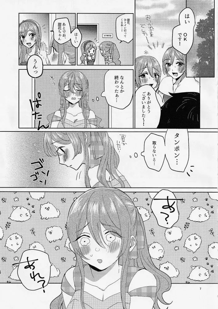 なーちゃんどうしよう!!水着の撮影なのに生理がきちゃった! Page.8