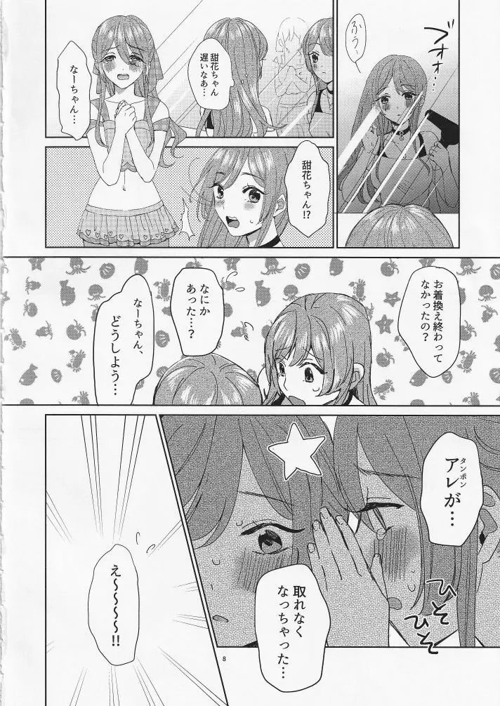 なーちゃんどうしよう!!水着の撮影なのに生理がきちゃった! Page.9