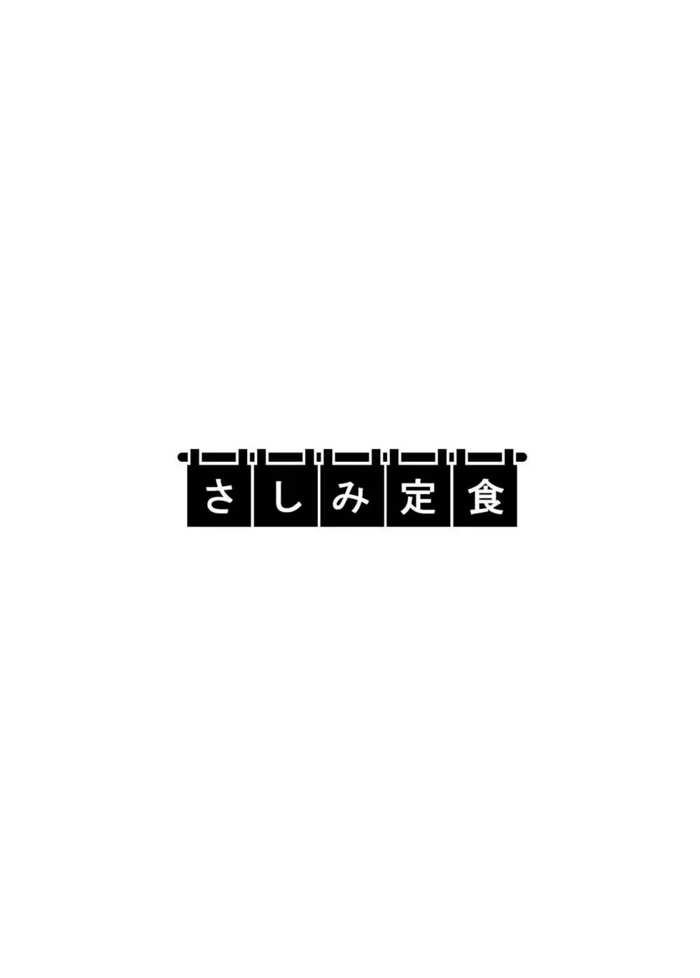 夫の頼みで他人棒を受け入れた妻～夫以上の快感を教え込まれた胎体（からだ）は誰を愛す～ Page.50