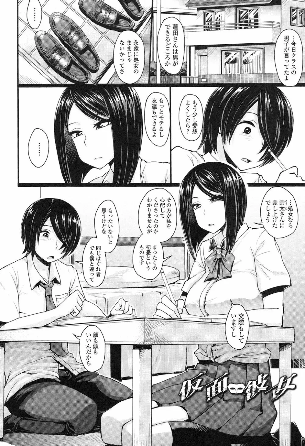 色欲アジテーション Page.115