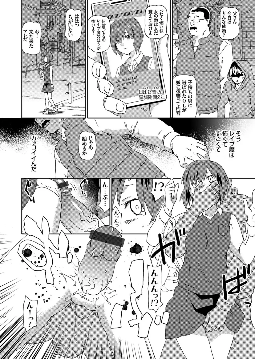 コミックグレープ Vol.75 Page.101