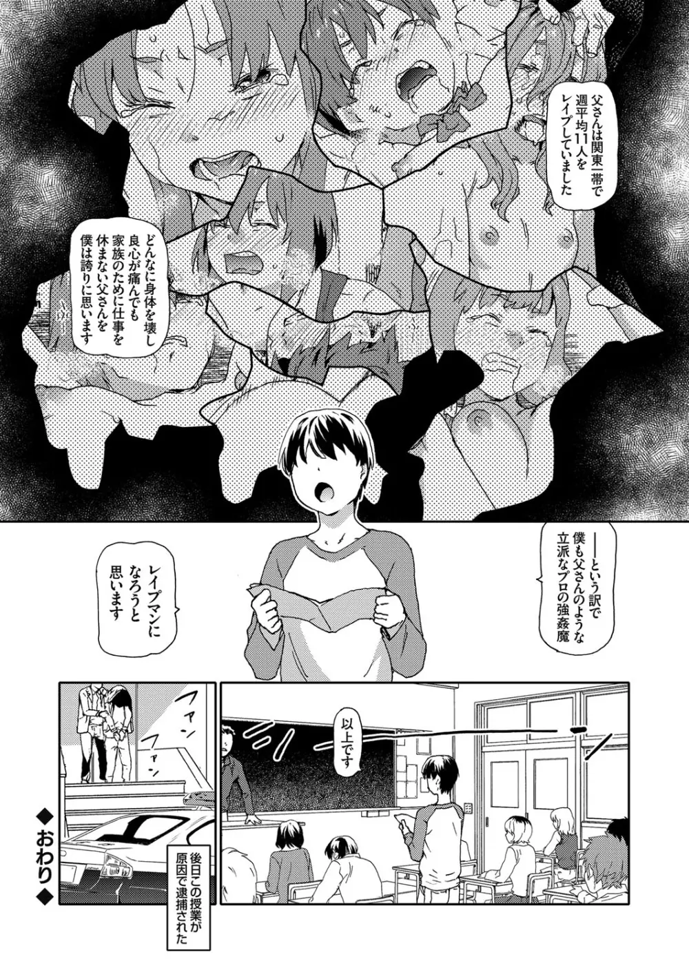 コミックグレープ Vol.75 Page.111