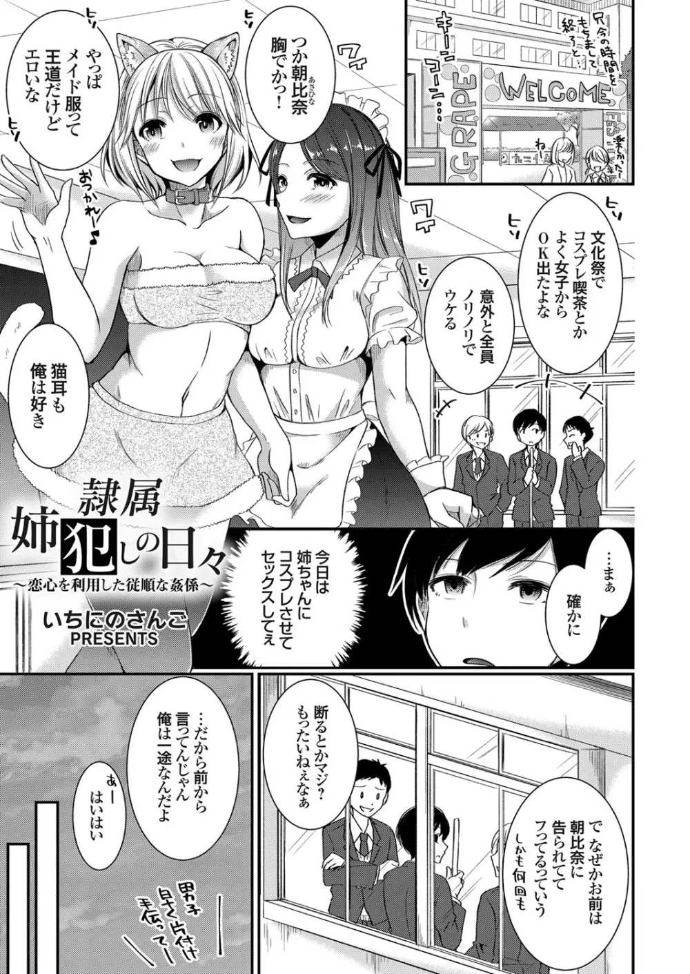 コミックグレープ Vol.75 Page.112