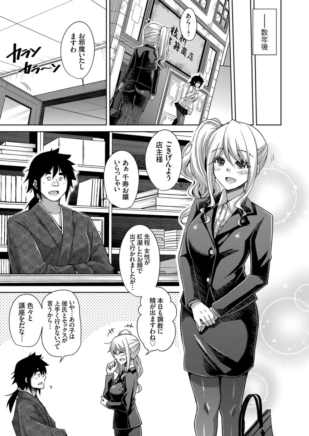 コミックグレープ Vol.75 Page.22