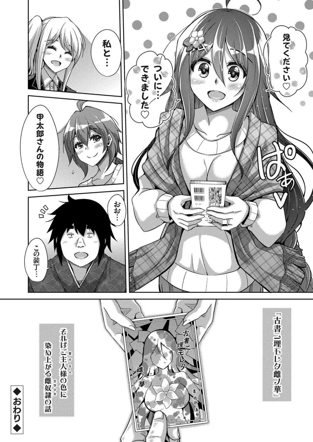 コミックグレープ Vol.75 Page.25