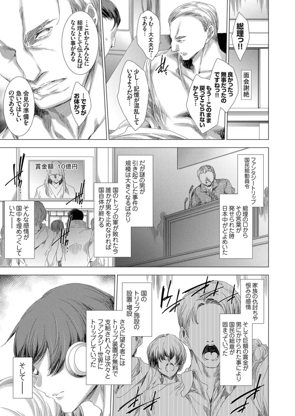 コミックグレープ Vol.75 Page.36