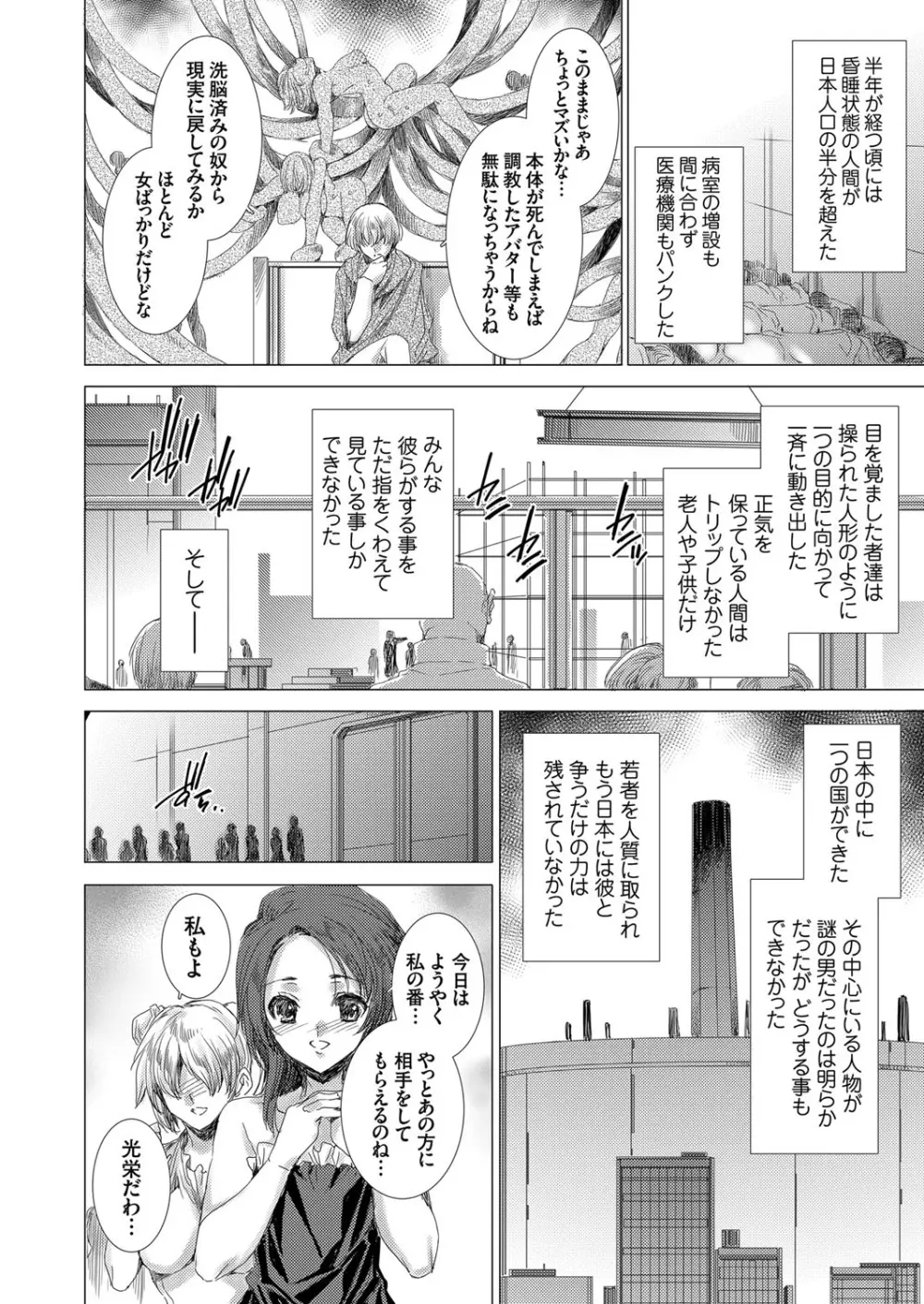 コミックグレープ Vol.75 Page.41