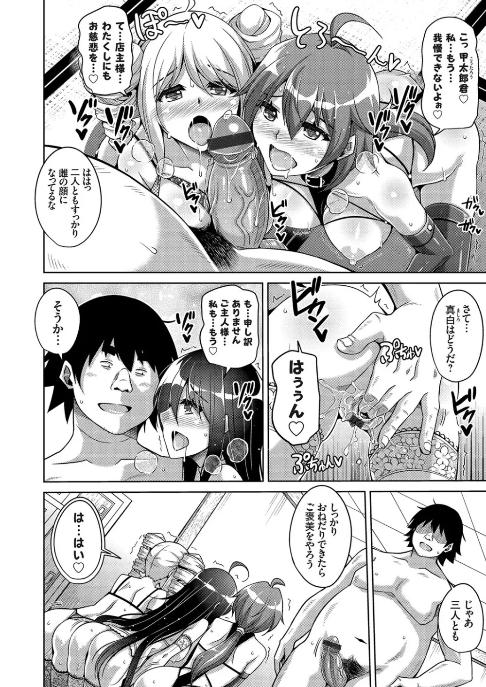 コミックグレープ Vol.75 Page.5