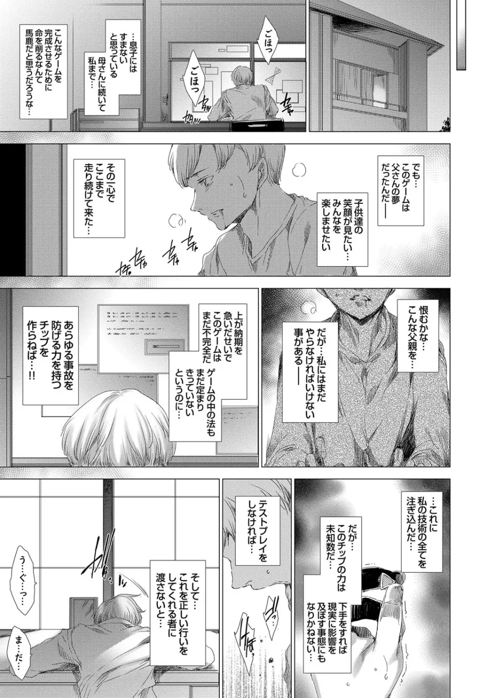 コミックグレープ Vol.75 Page.50