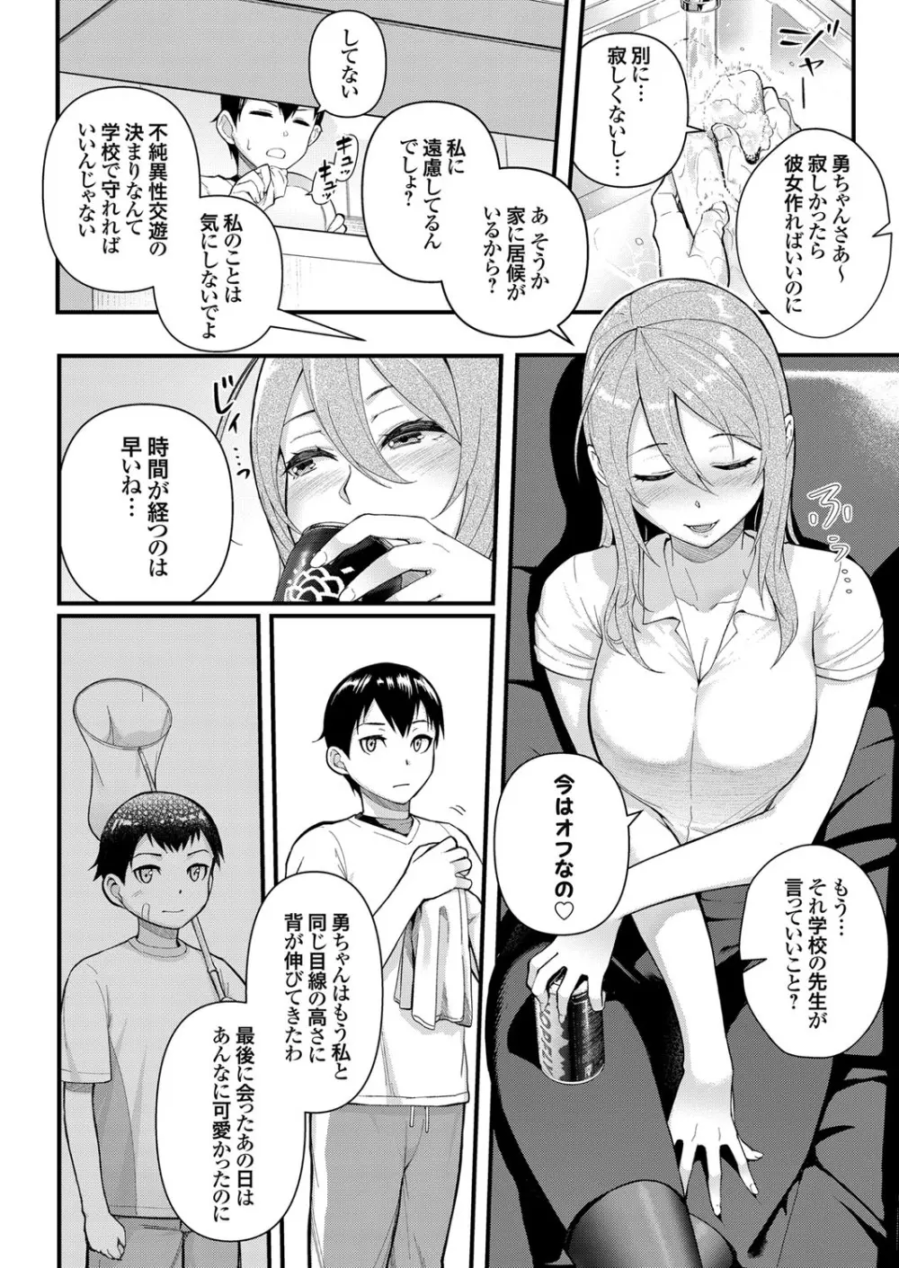 コミックグレープ Vol.75 Page.55