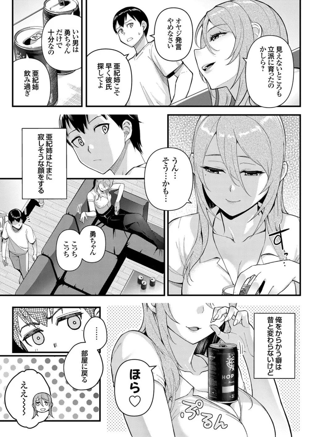 コミックグレープ Vol.75 Page.56