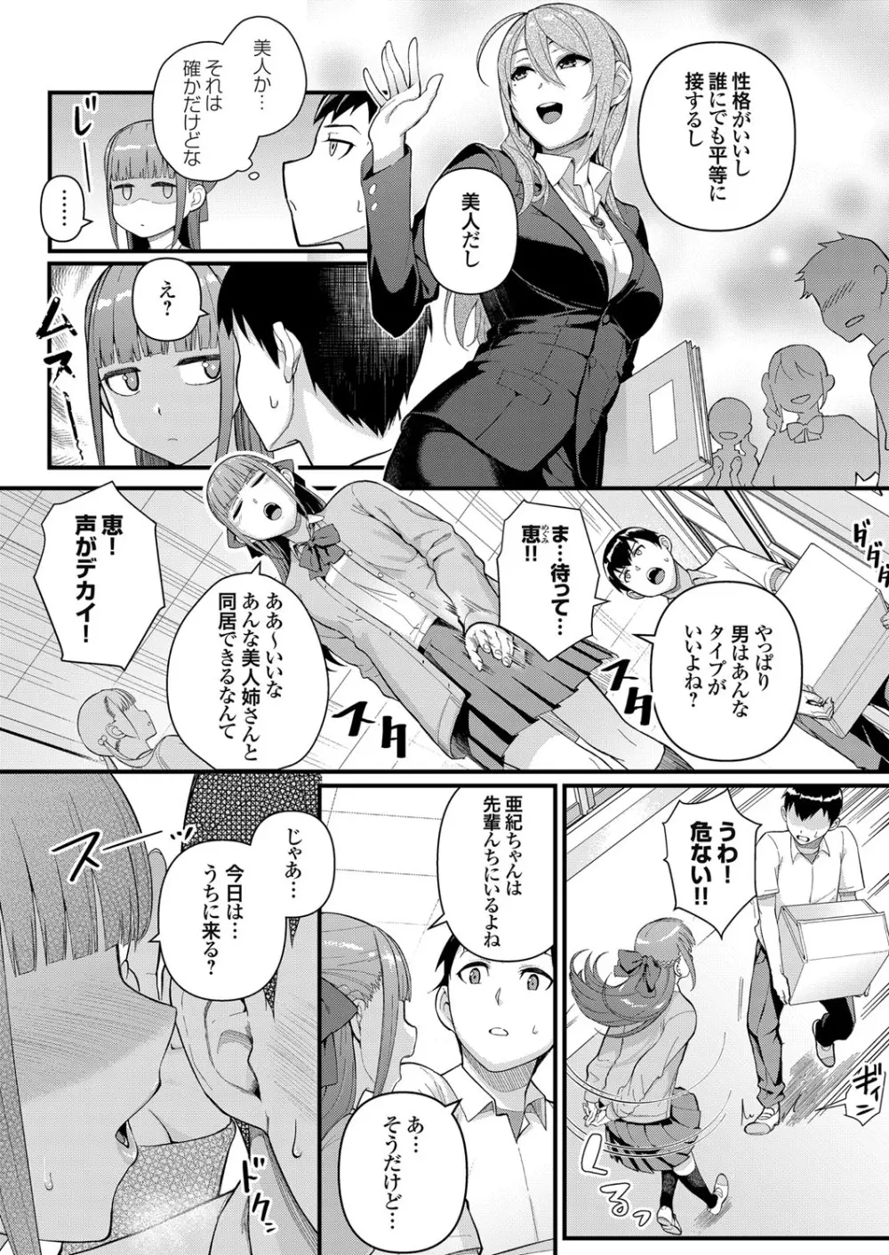 コミックグレープ Vol.75 Page.58