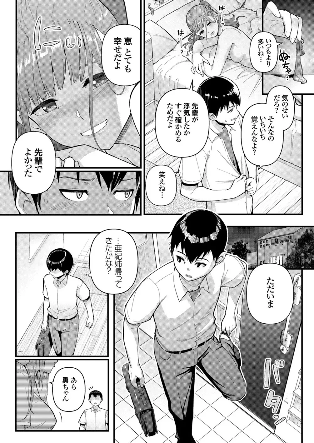 コミックグレープ Vol.75 Page.61