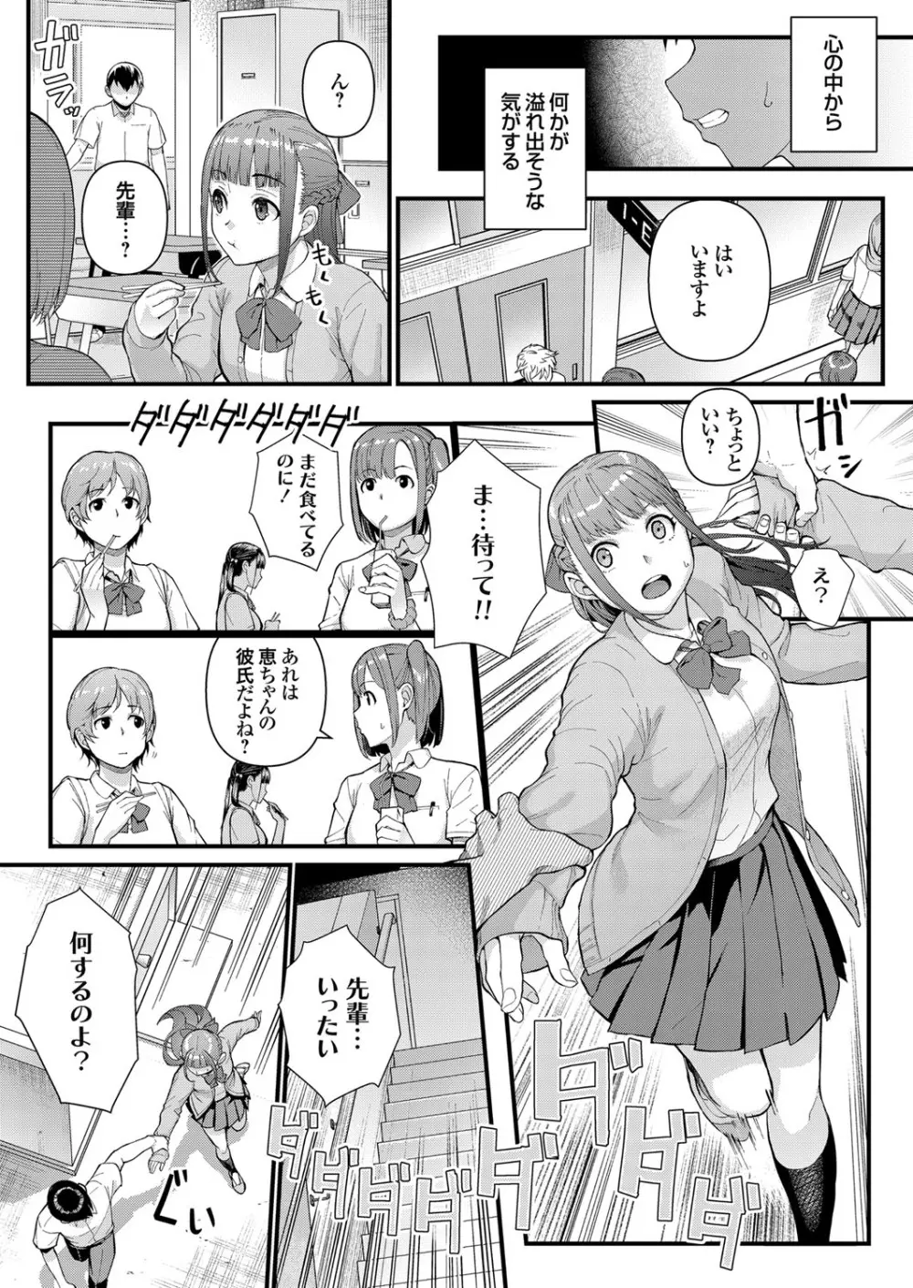 コミックグレープ Vol.75 Page.64