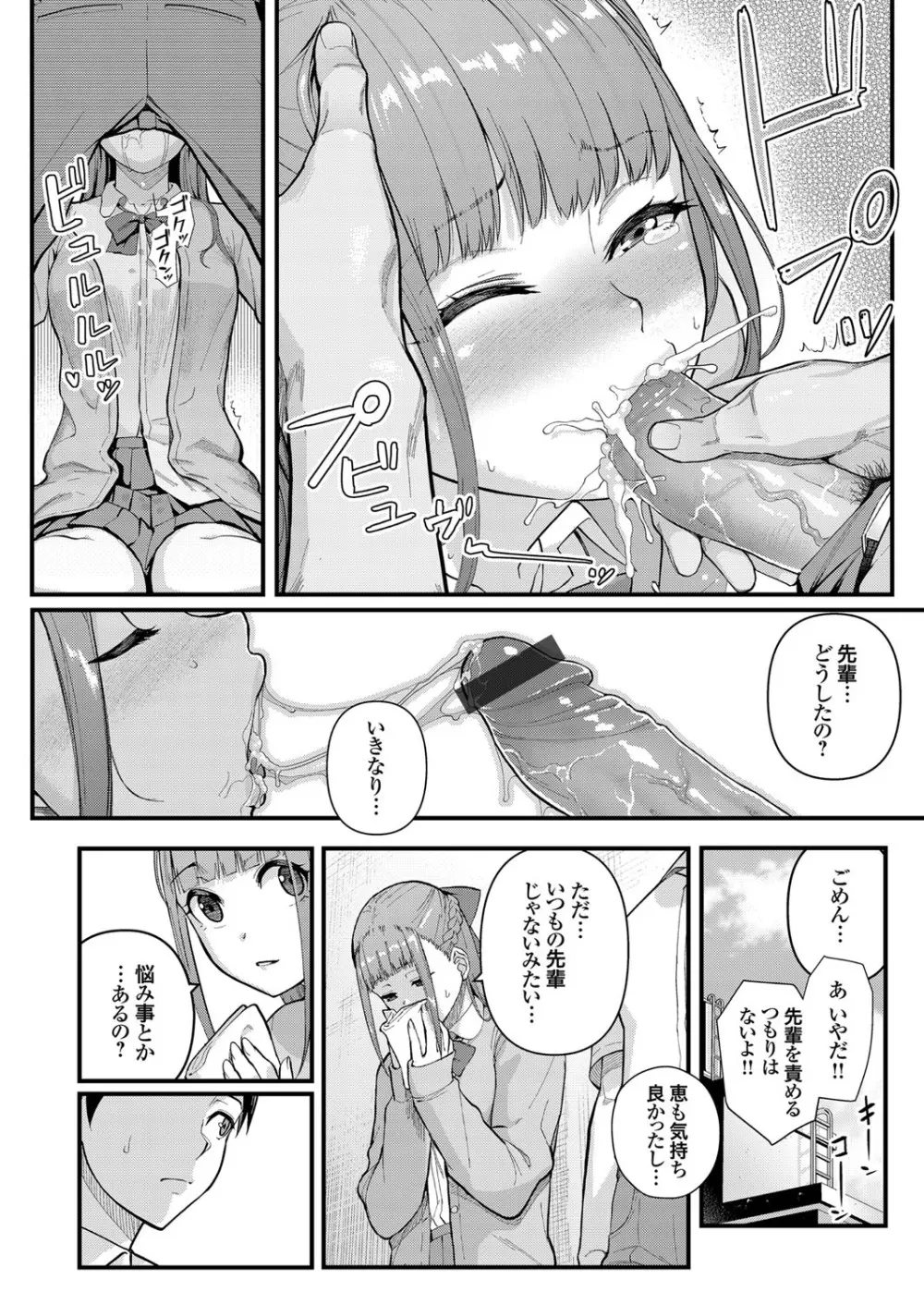 コミックグレープ Vol.75 Page.67