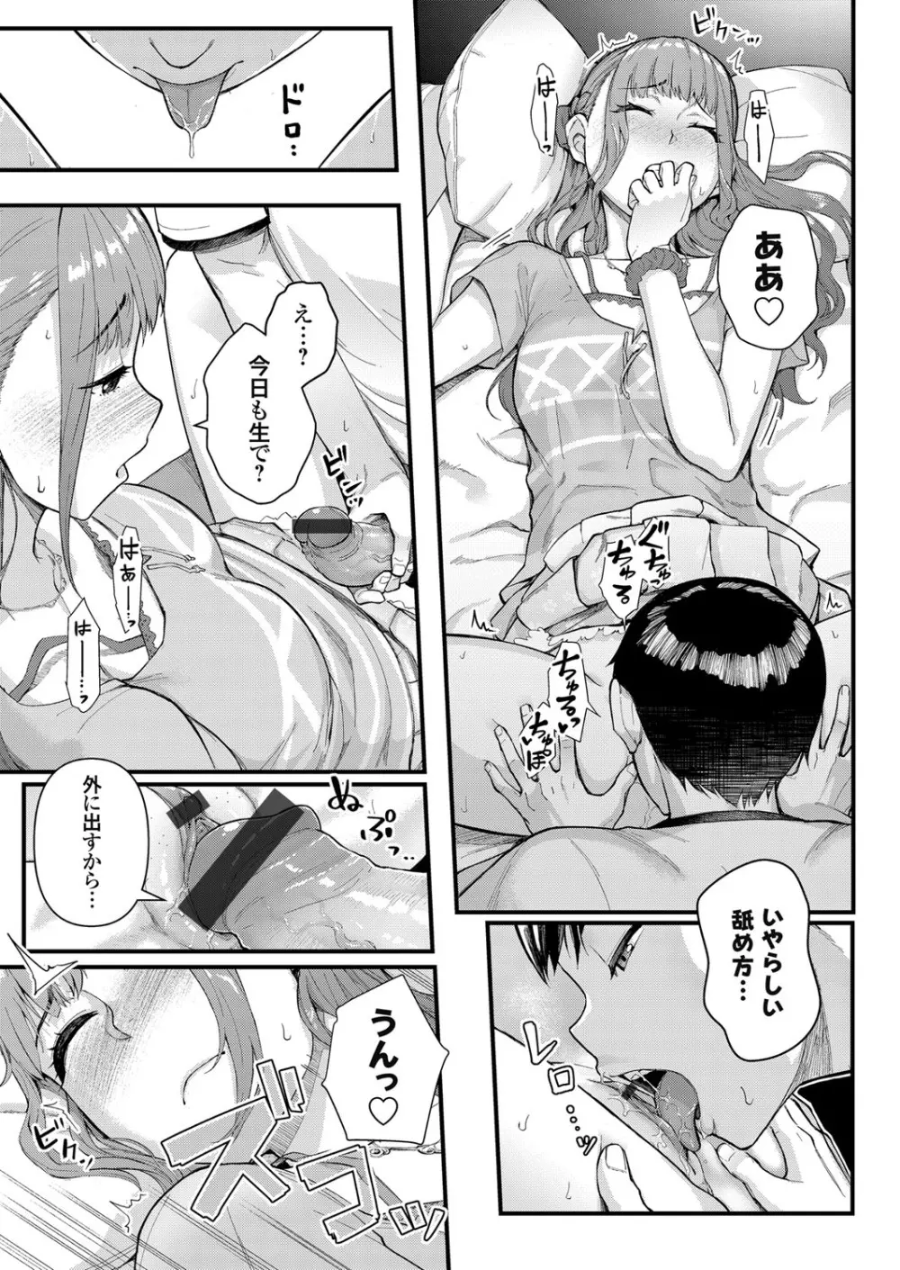 コミックグレープ Vol.75 Page.70