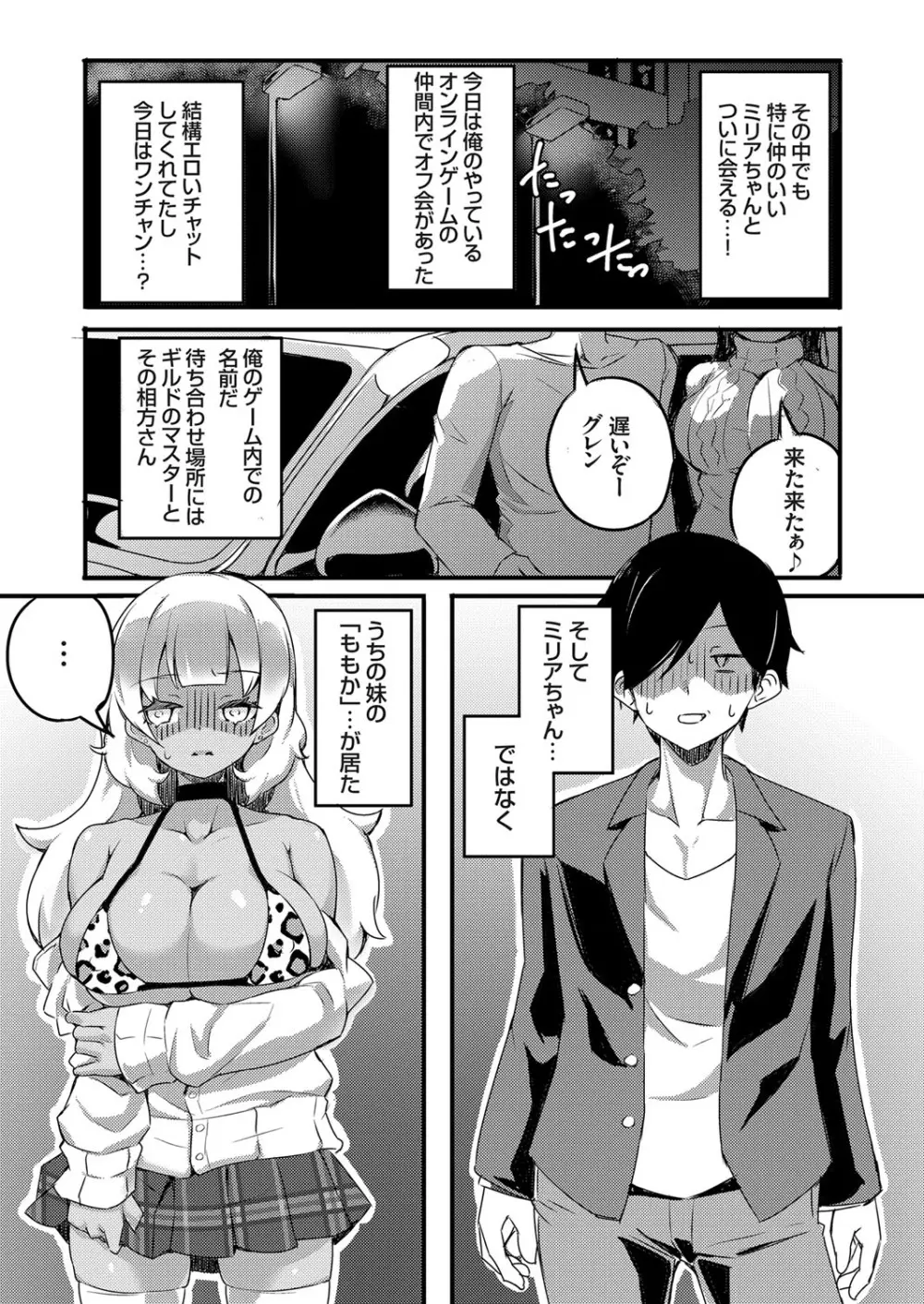 コミックグレープ Vol.75 Page.78