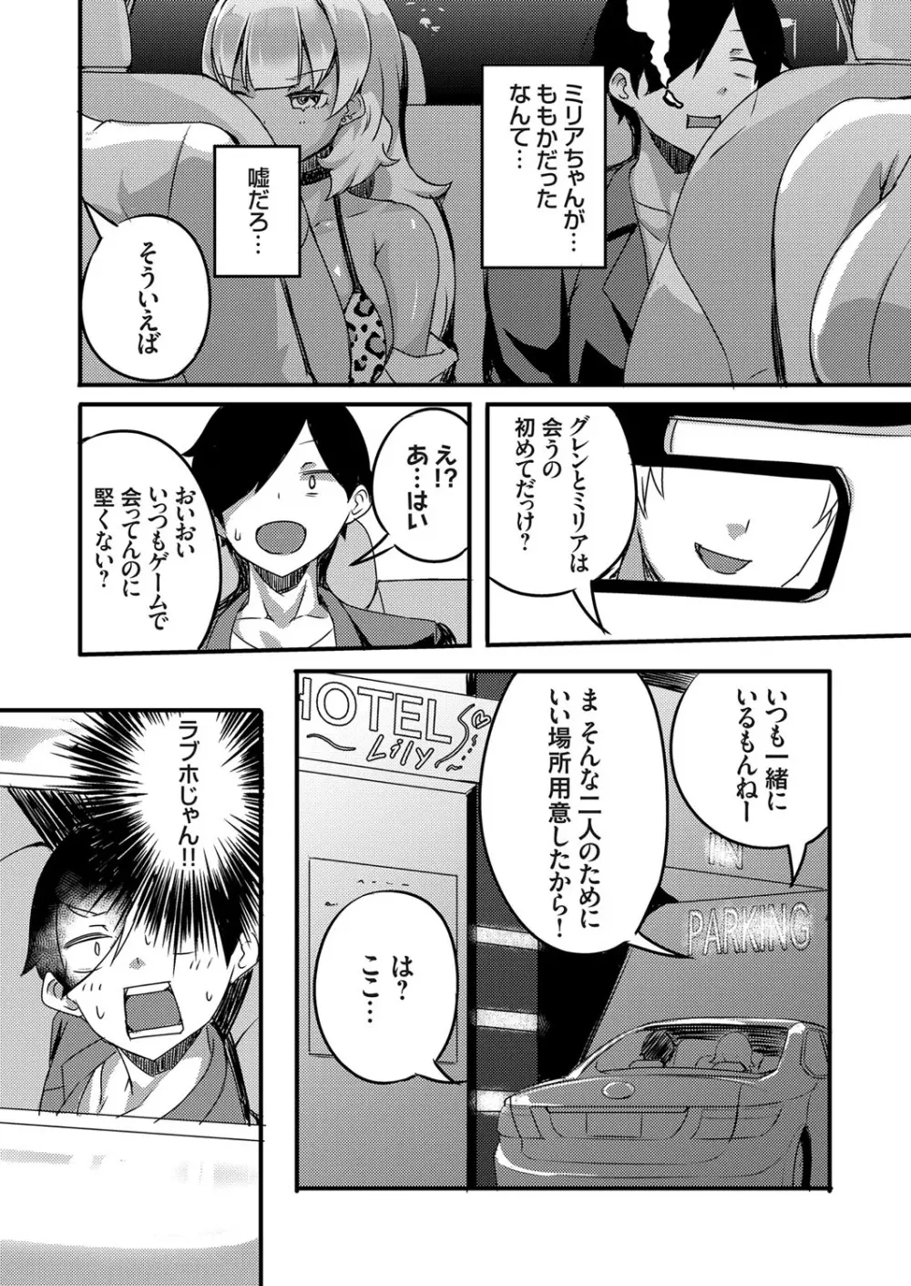 コミックグレープ Vol.75 Page.79