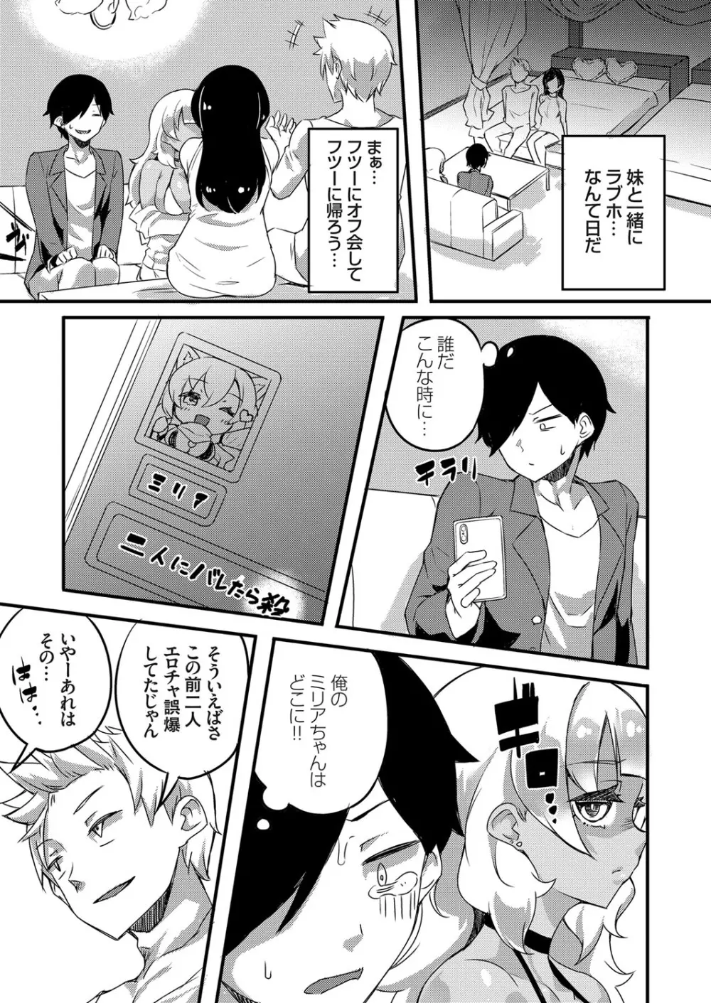 コミックグレープ Vol.75 Page.80