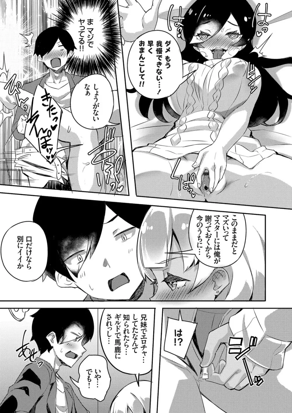 コミックグレープ Vol.75 Page.84