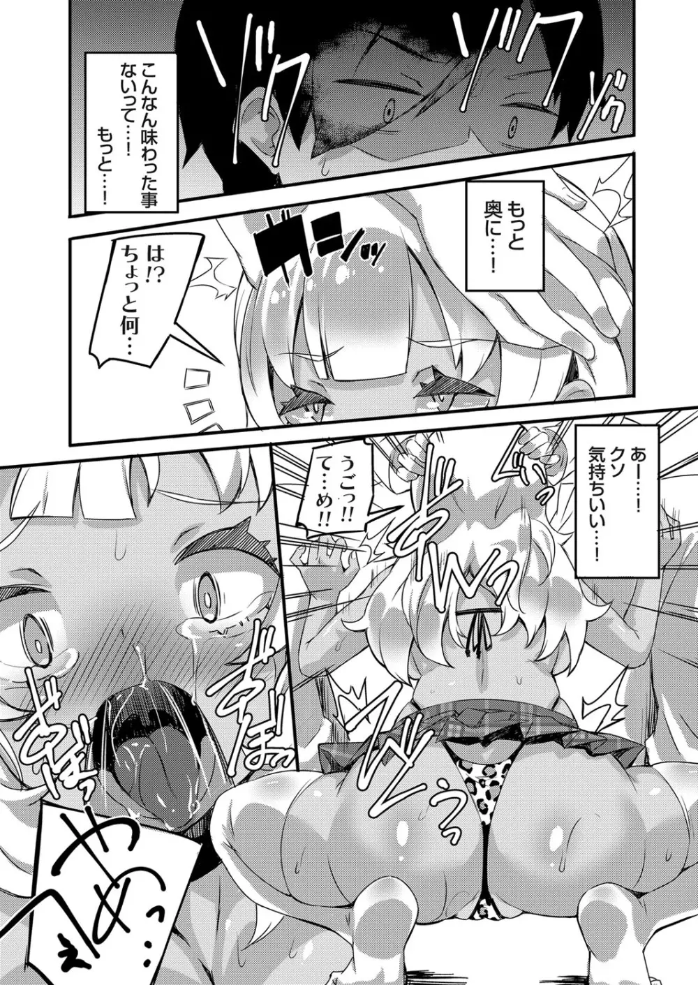 コミックグレープ Vol.75 Page.86