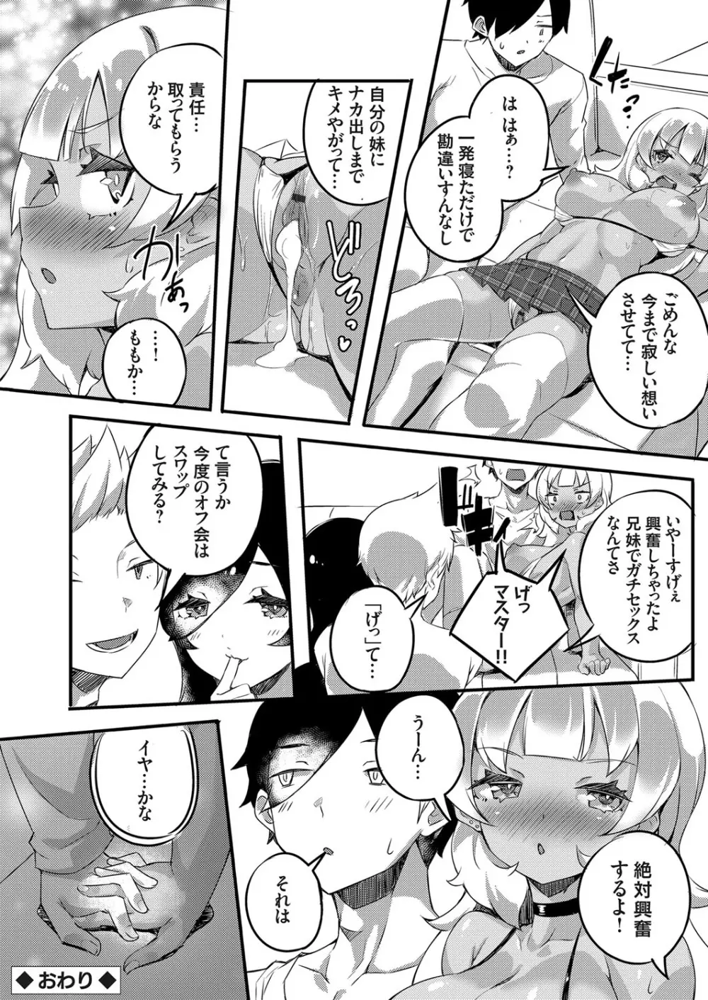 コミックグレープ Vol.75 Page.93