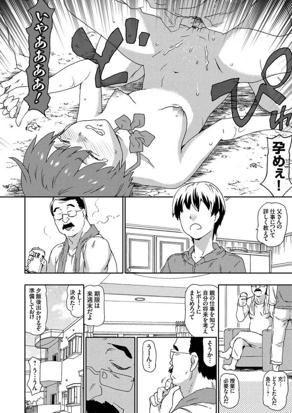 コミックグレープ Vol.75 Page.95