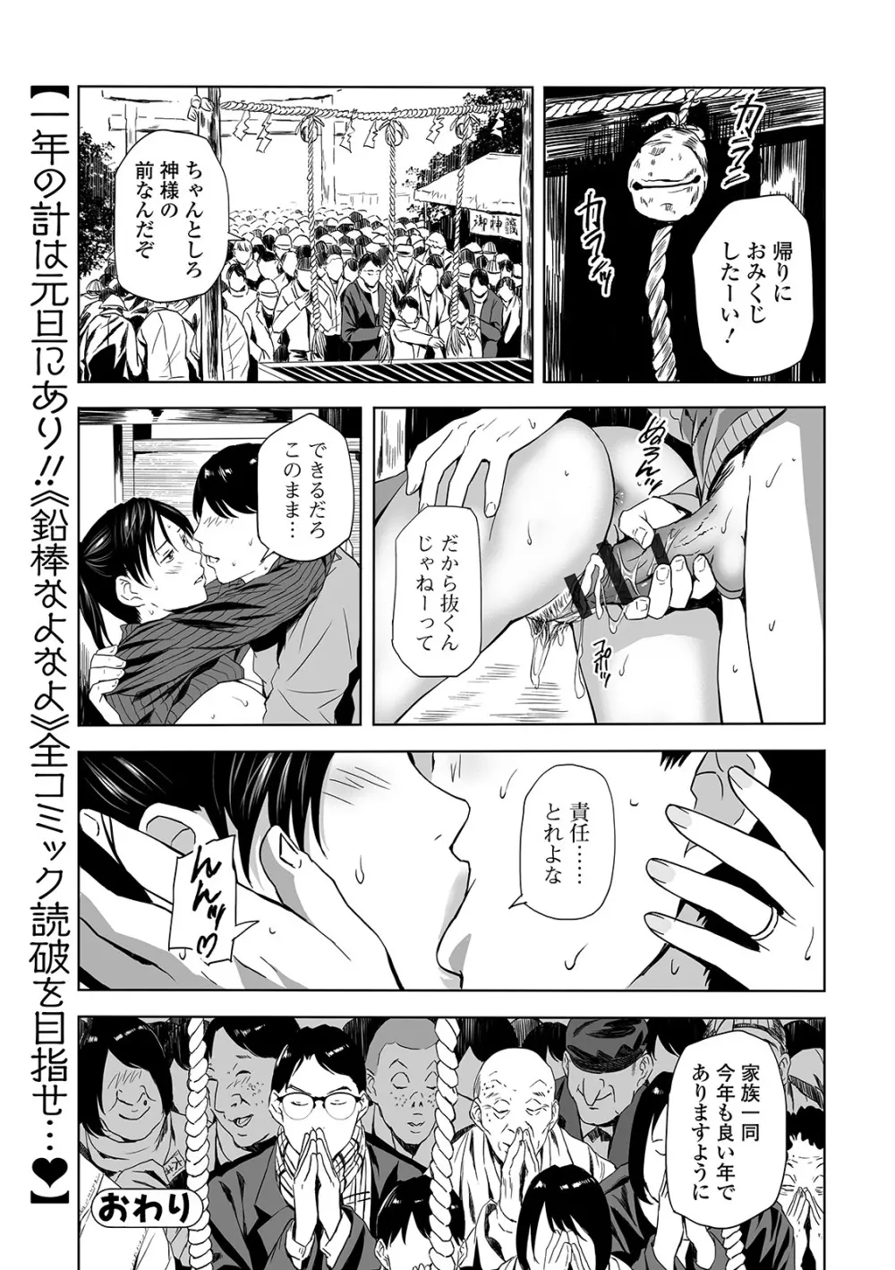 Web コミックトウテツ Vol.47 Page.50