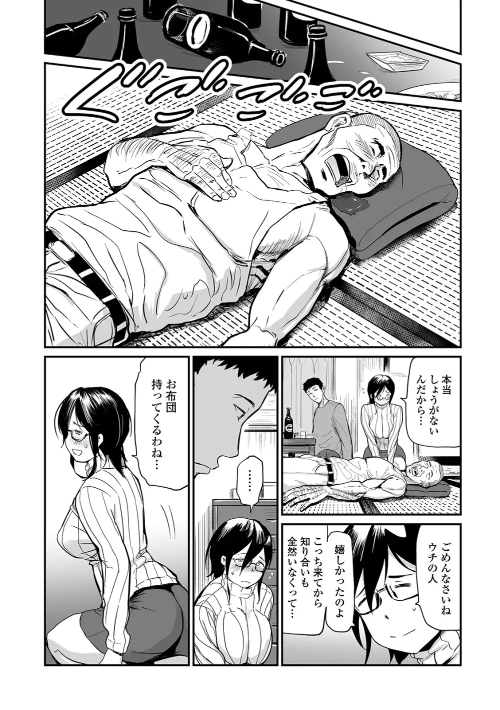 Web コミックトウテツ Vol.47 Page.54