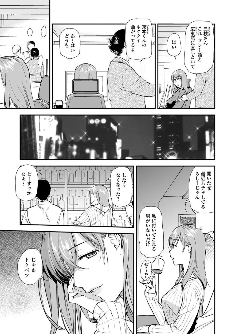 Web コミックトウテツ Vol.49 Page.13