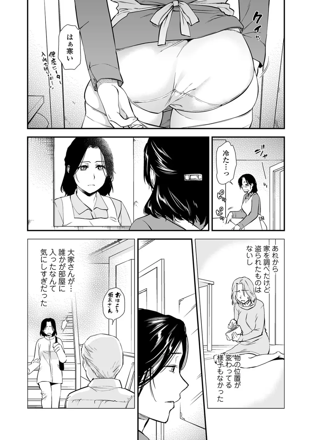 Web コミックトウテツ Vol.49 Page.22