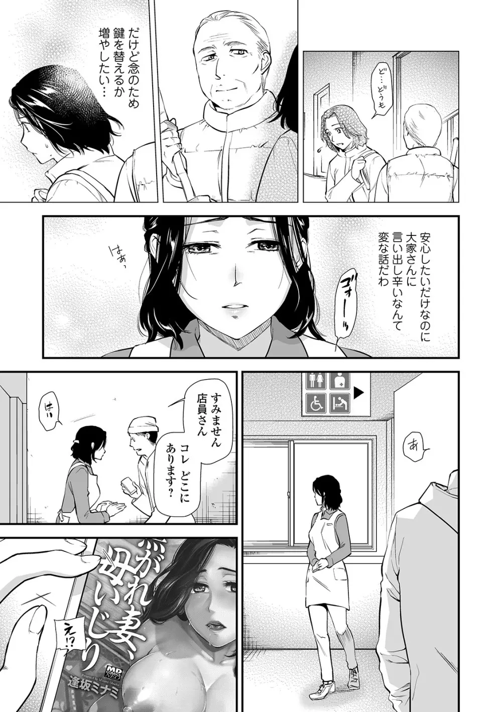 Web コミックトウテツ Vol.49 Page.23