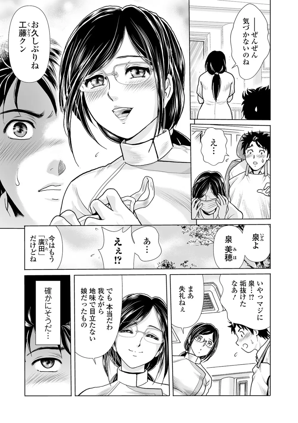 Web コミックトウテツ Vol.49 Page.55