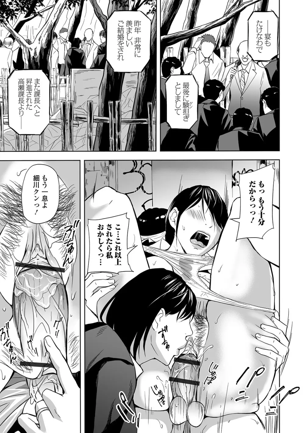 Web コミックトウテツ Vol.49 Page.93