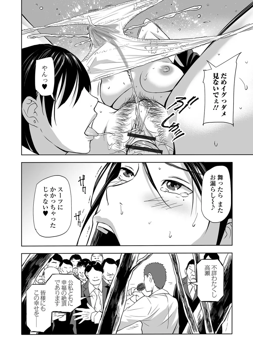 Web コミックトウテツ Vol.49 Page.94