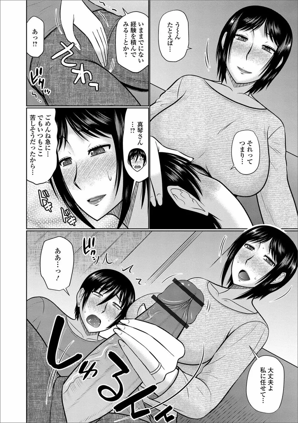 Web配信 月刊 隣の気になる奥さん vol.034 Page.22