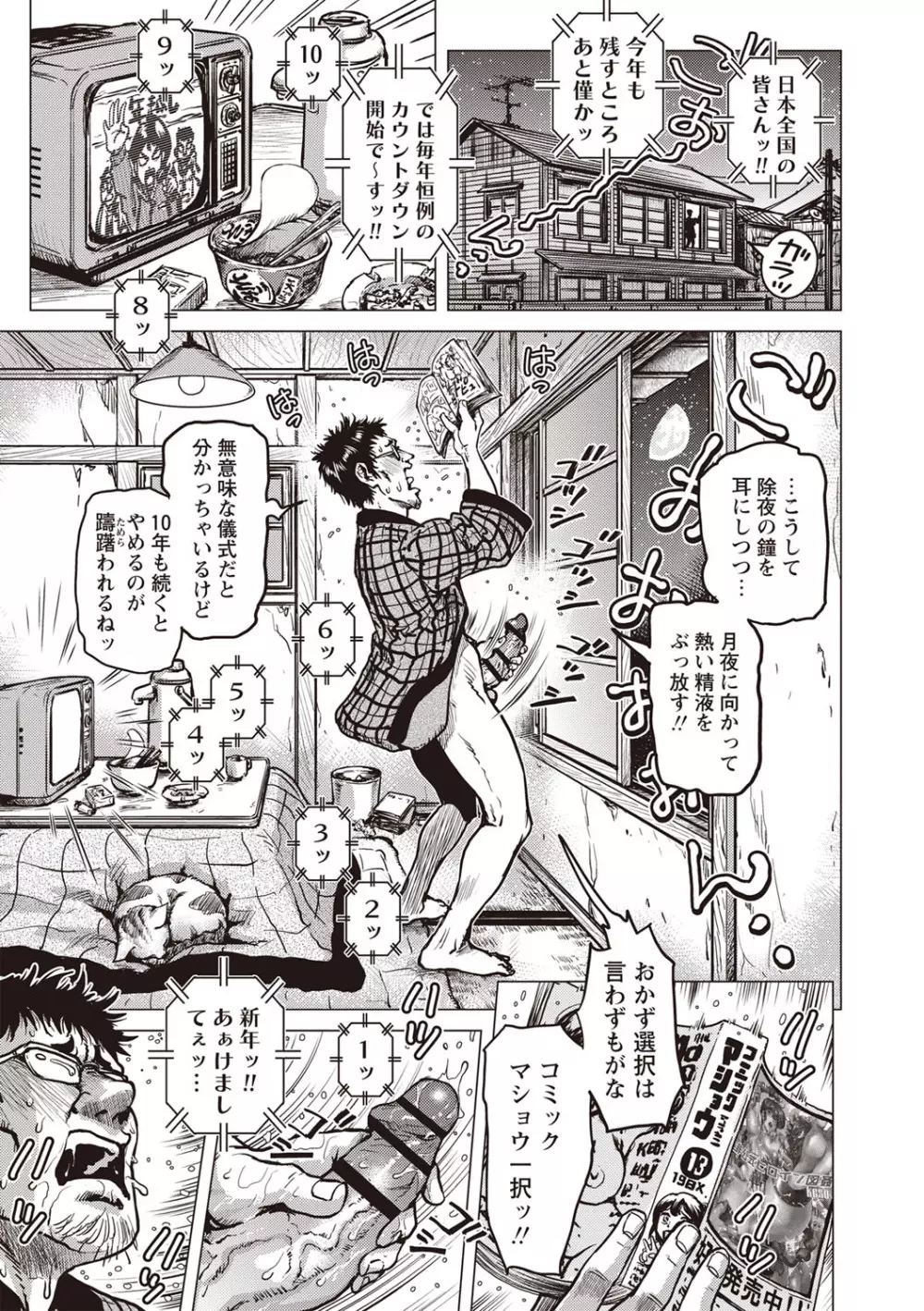 パラダイス学淫 ヤリすぎ性活指導 Page.108