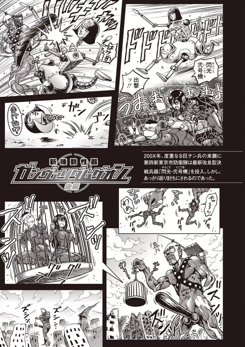 パラダイス学淫 ヤリすぎ性活指導 Page.166