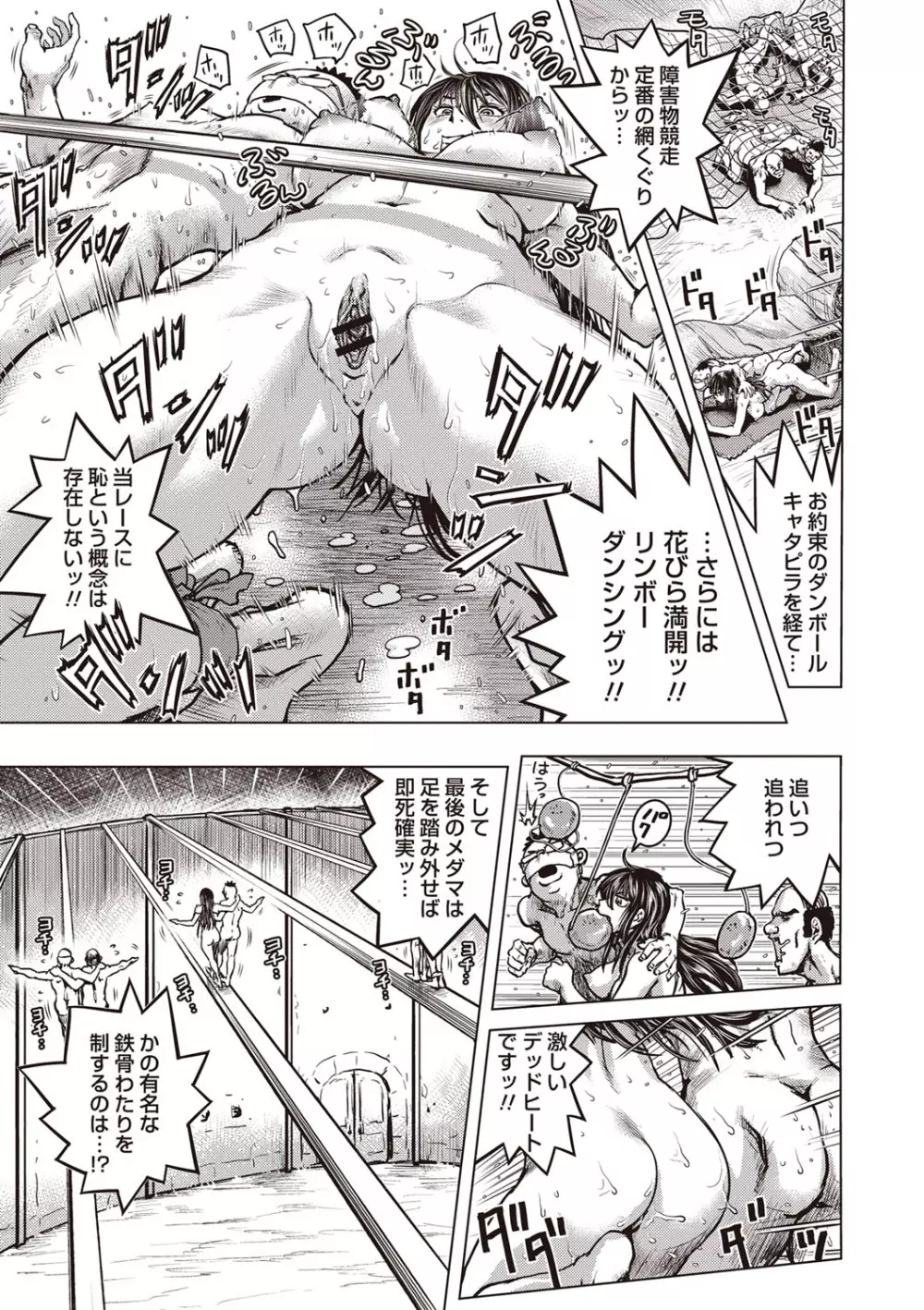 パラダイス学淫 ヤリすぎ性活指導 Page.168