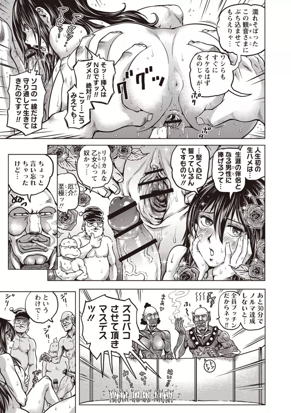 パラダイス学淫 ヤリすぎ性活指導 Page.174