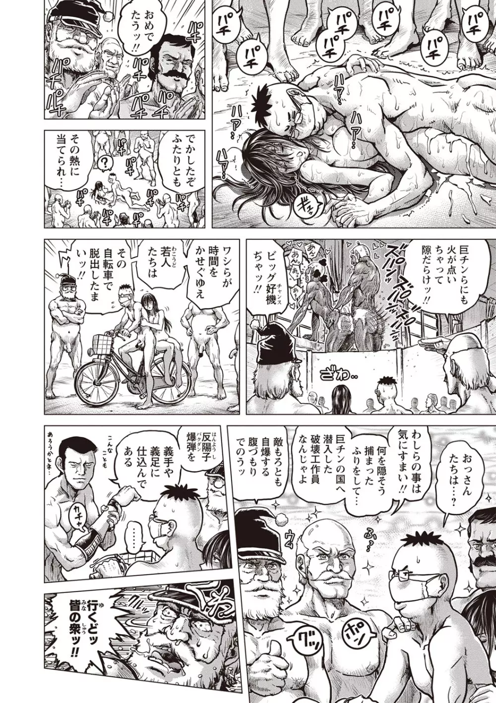 パラダイス学淫 ヤリすぎ性活指導 Page.185