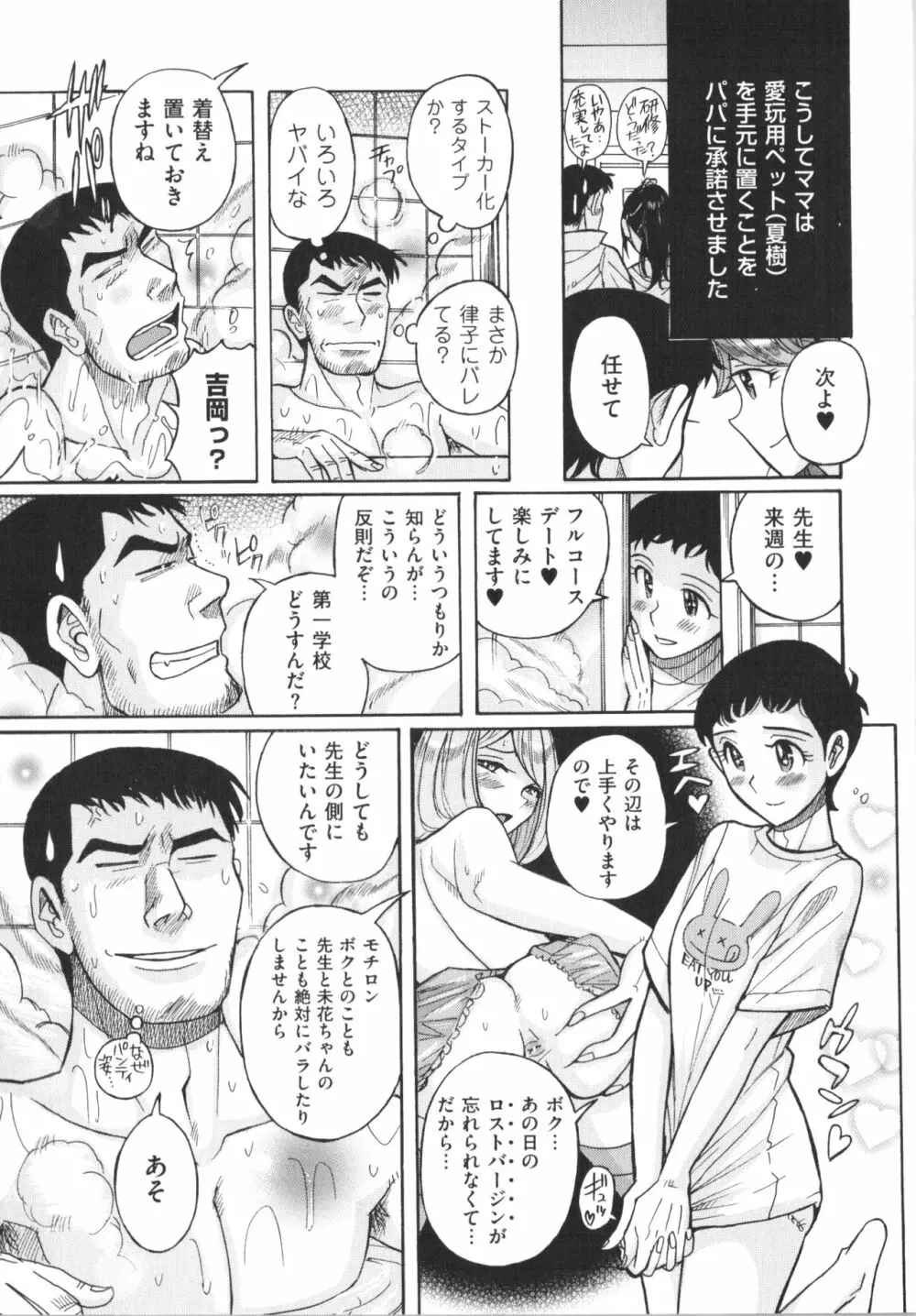 ダブルシークレット Page.180