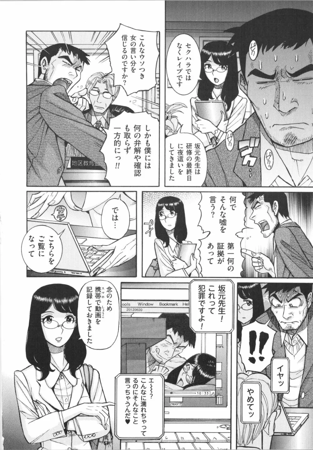 ダブルシークレット Page.199