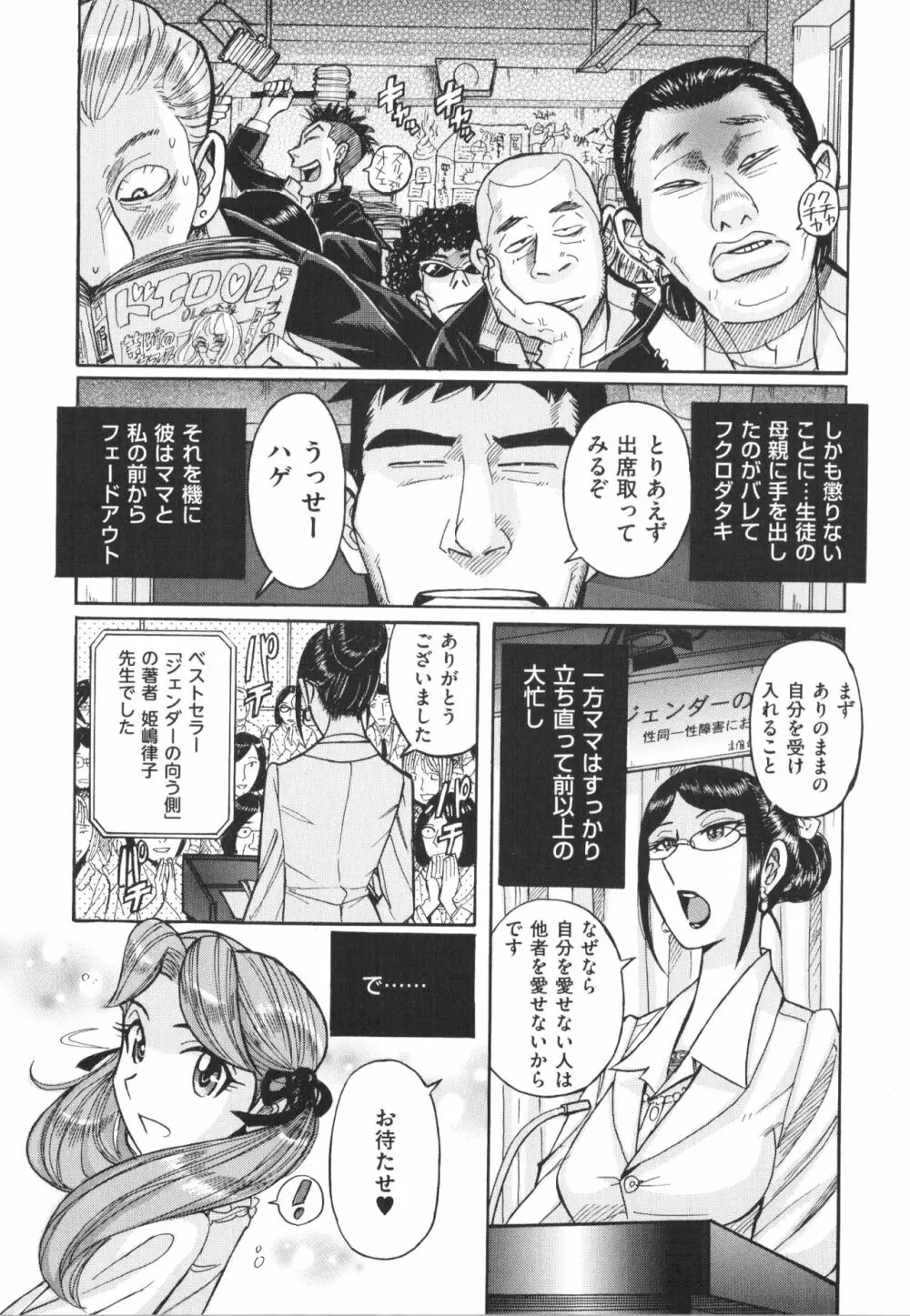 ダブルシークレット Page.211